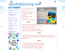 Tablet Screenshot of kolednipojelaniq.com